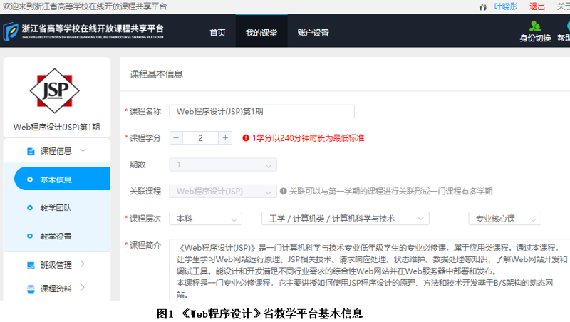 在线教育正当时：看杭州如何引领学习新风尚