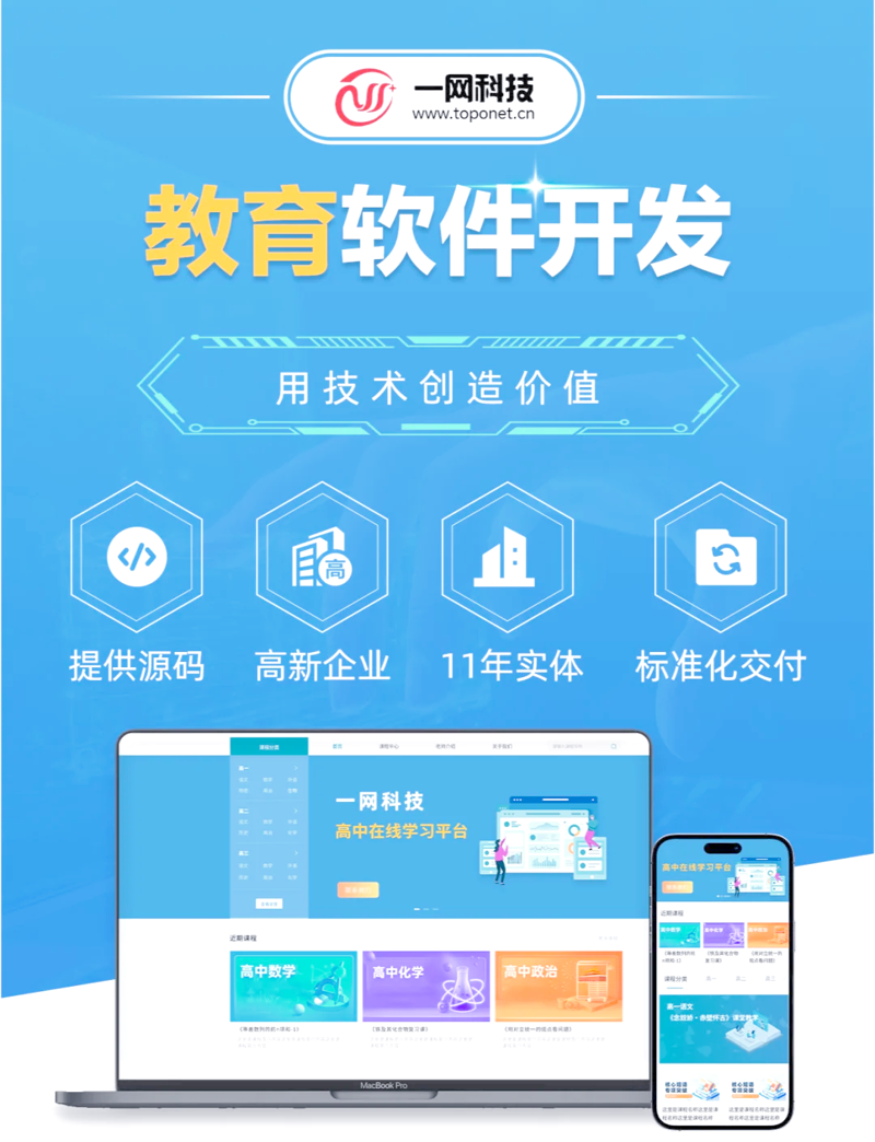 在线教育新风向：杭州引领数字化学习潮流