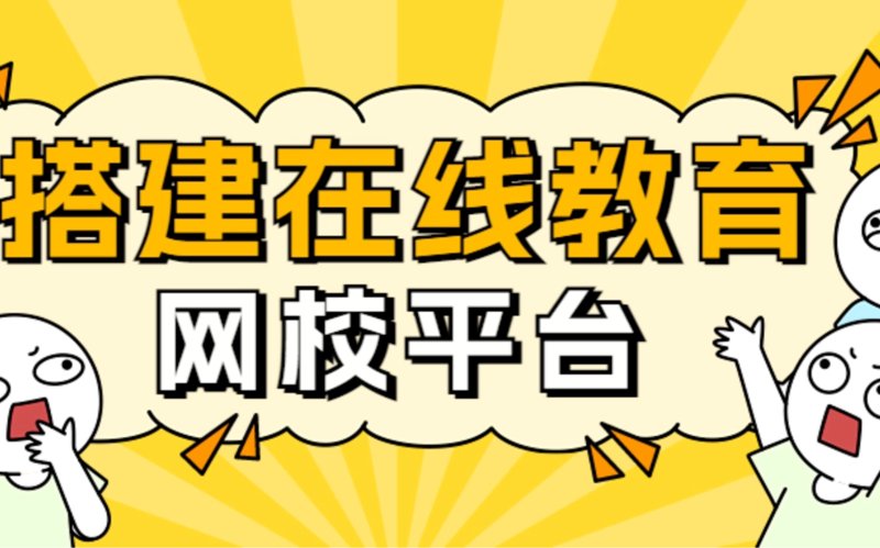 教育科技公司的最新发展