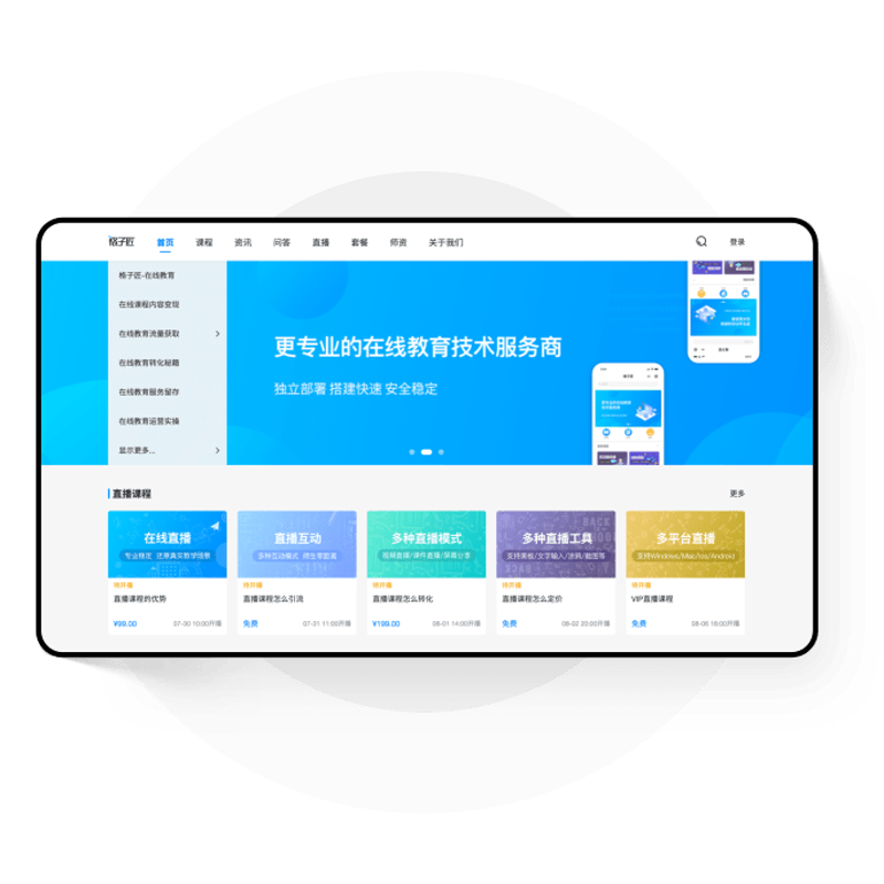 在线课程开发：从理念到实践的全面指南