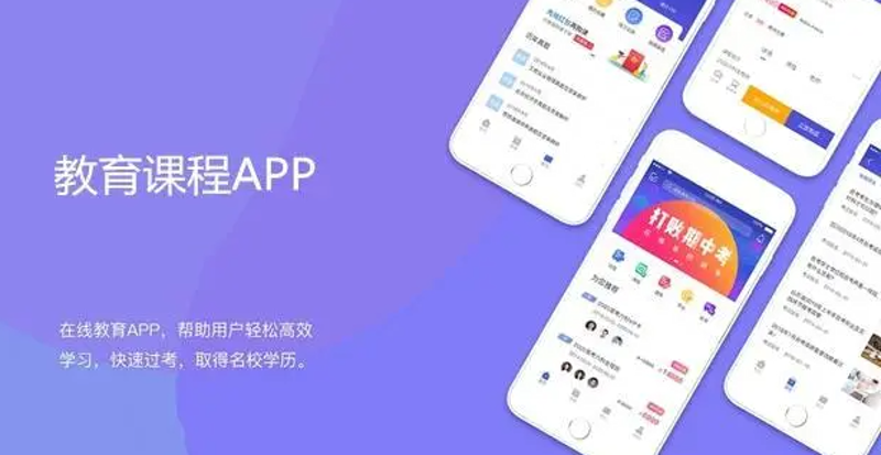 在线课程开发：抓住教育信息化的机遇